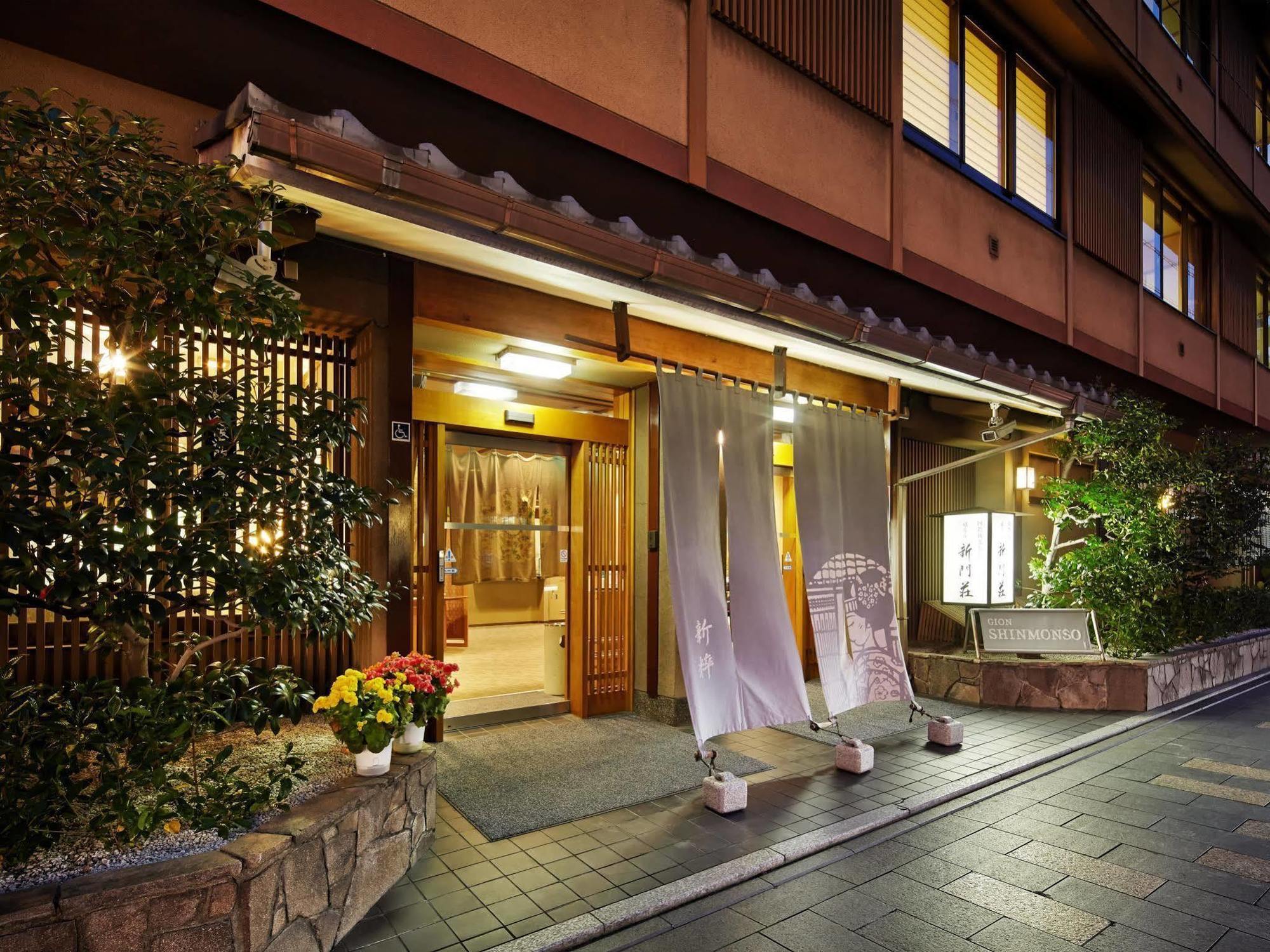 กิอน ชินมนโซ Hotel เกียวโต ภายนอก รูปภาพ
